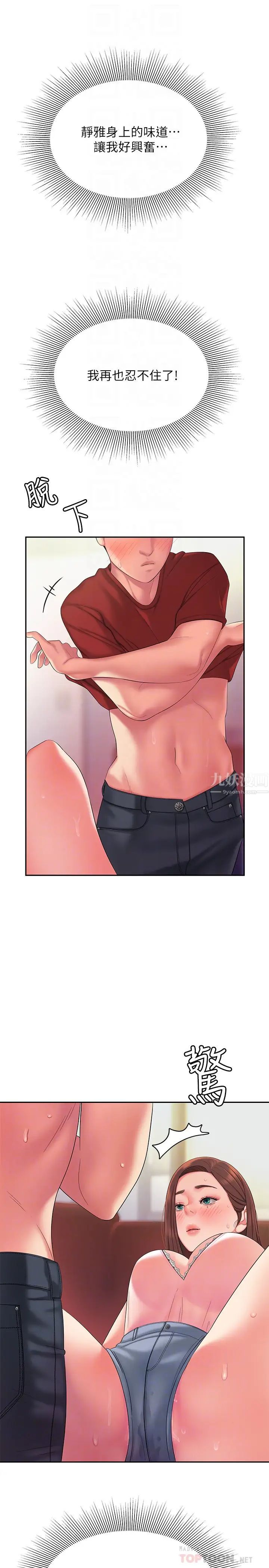 幸福外送员第41话-我可以抱妳吗?