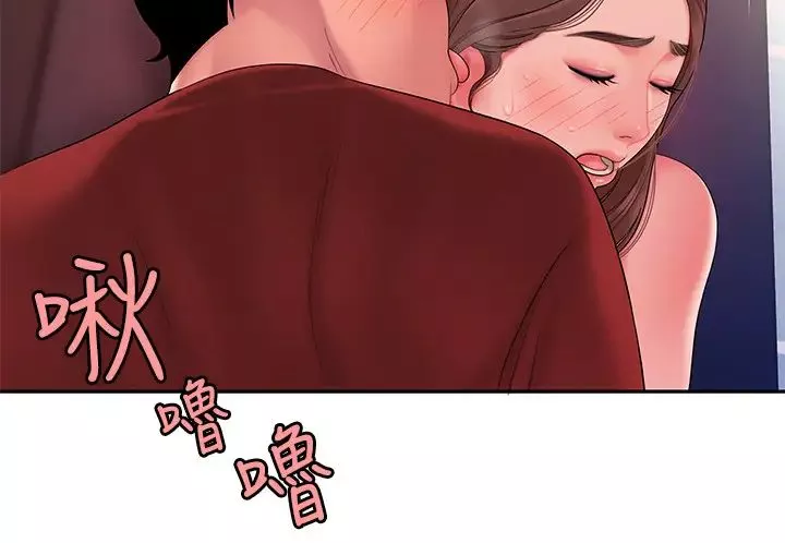 幸福外送员-第41话-我可以抱妳吗? - 图片 7