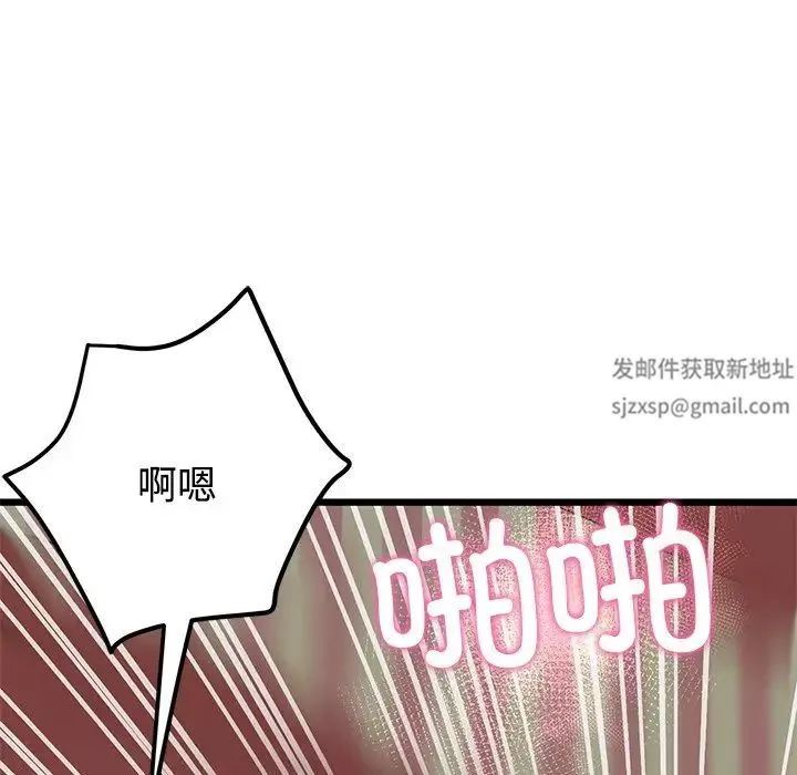 當初戀變成繼母第32話