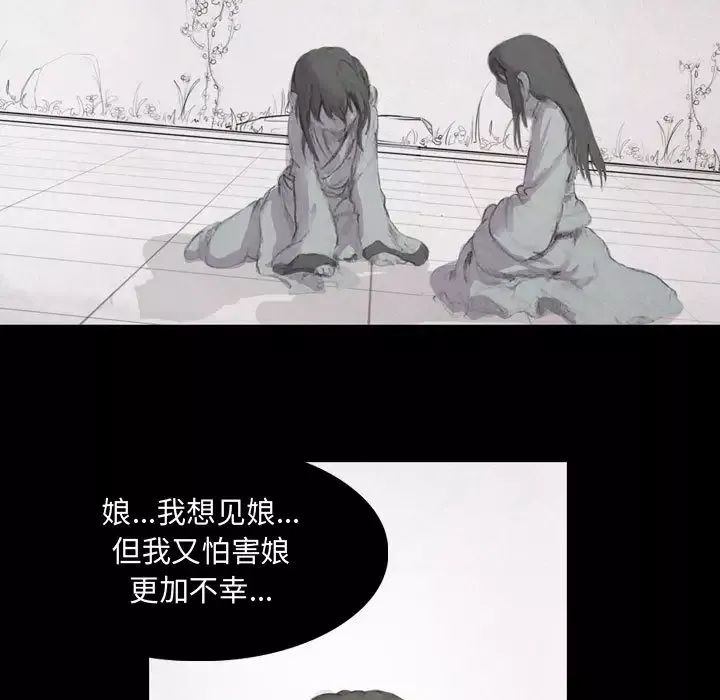 逍遥游第2话