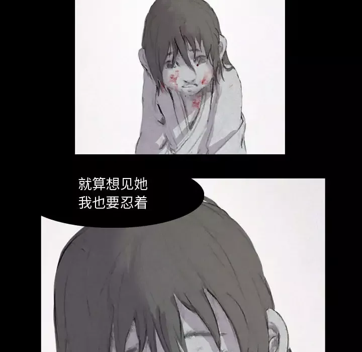 逍遥游第2话