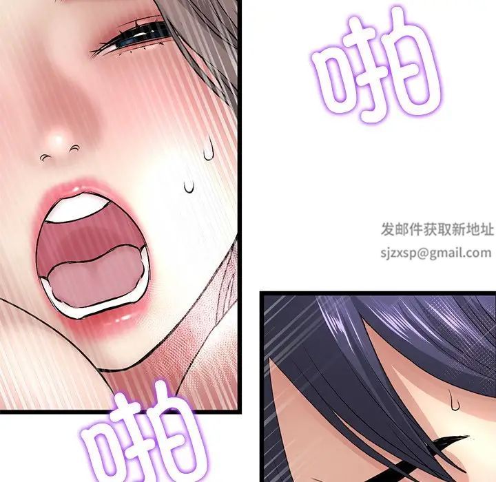 当初恋变成继母第32话