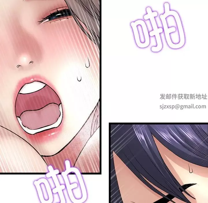 當初戀變成繼母第32話