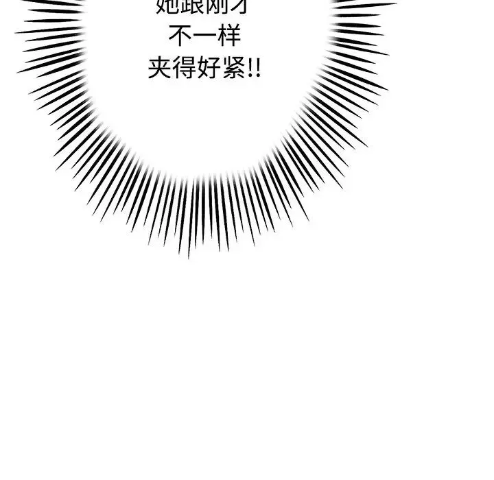 当初恋变成继母-第32话 - 图片 32