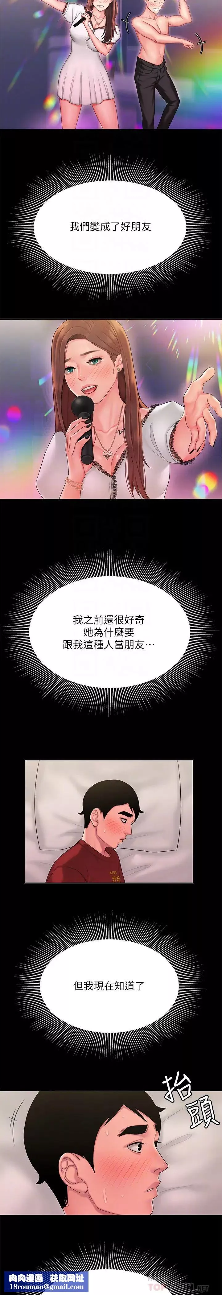幸福外送员-第41话-我可以抱妳吗? - 图片 14
