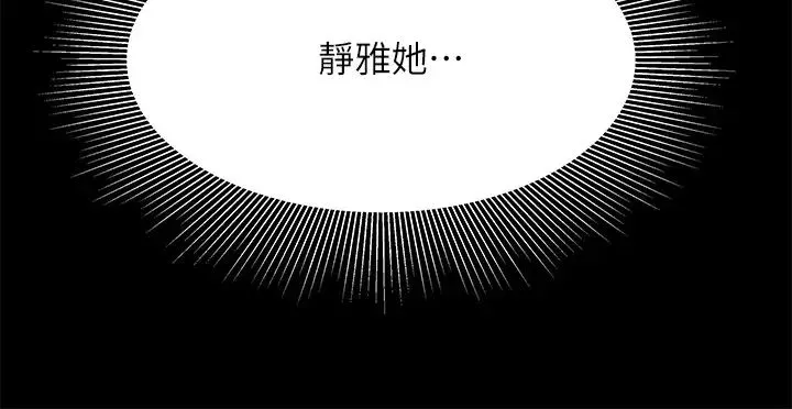 幸福外送員第41話-我可以抱妳嗎?