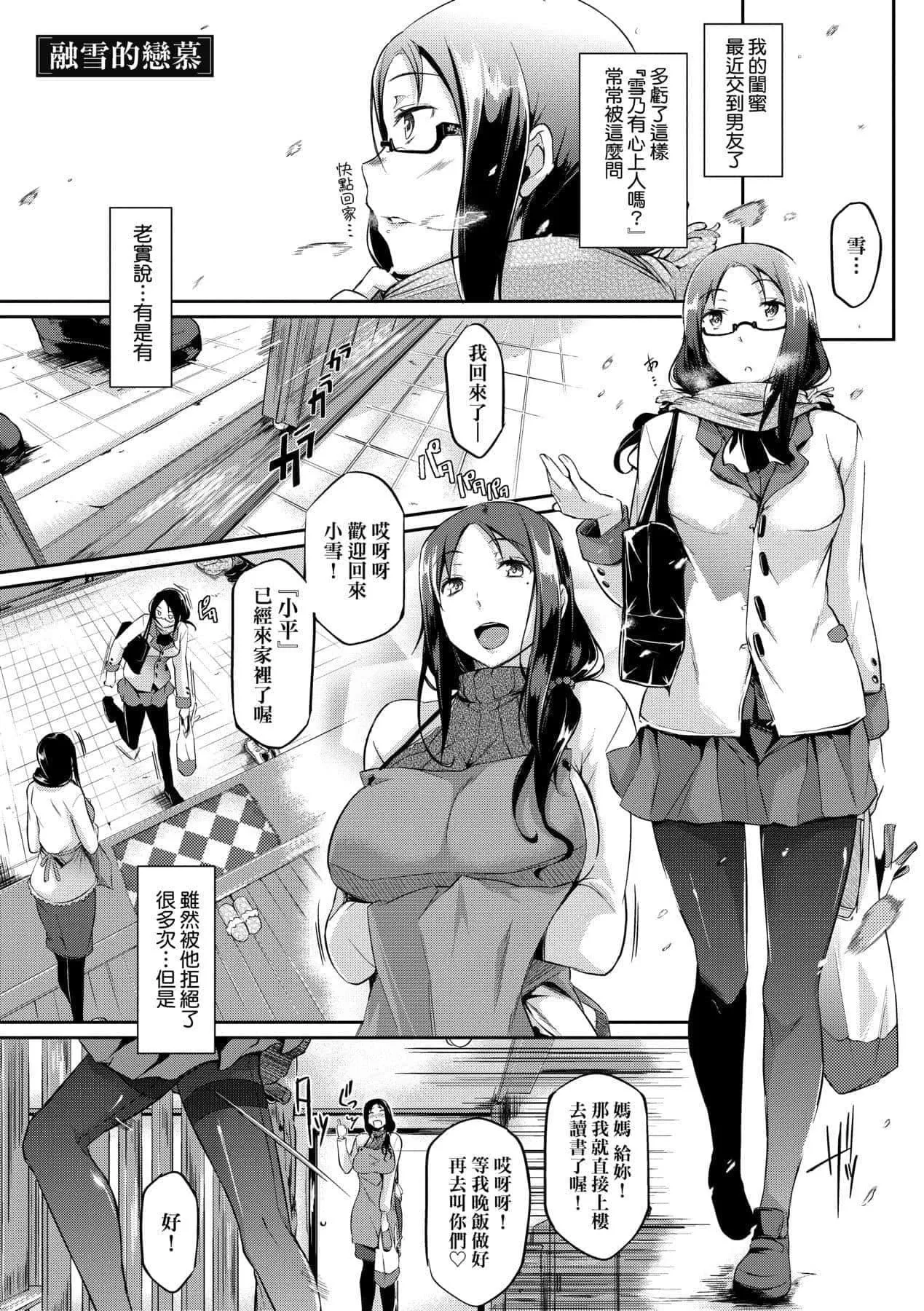 [黒ノ樹]戀乳オーダー～おかわり～[中國翻訳][DL版][黒ノ樹]戀乳オーダー～おかわり～[中國翻訳][DL版]