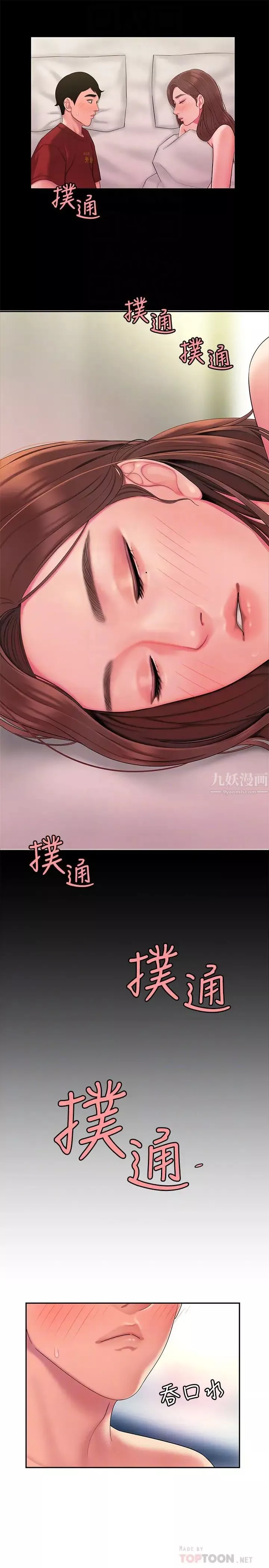 幸福外送员-第41话-我可以抱妳吗? - 图片 16