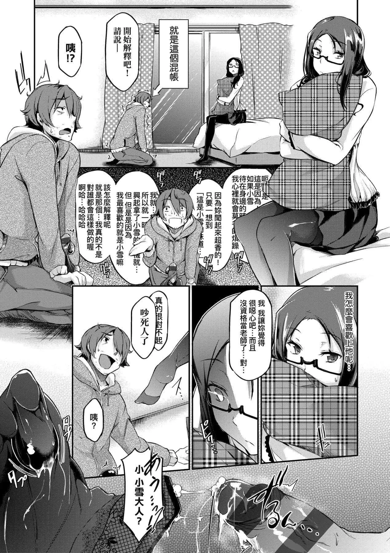 [黒ノ樹]戀乳オーダー～おかわり～[中國翻訳][DL版][黒ノ樹]戀乳オーダー～おかわり～[中國翻訳][DL版]