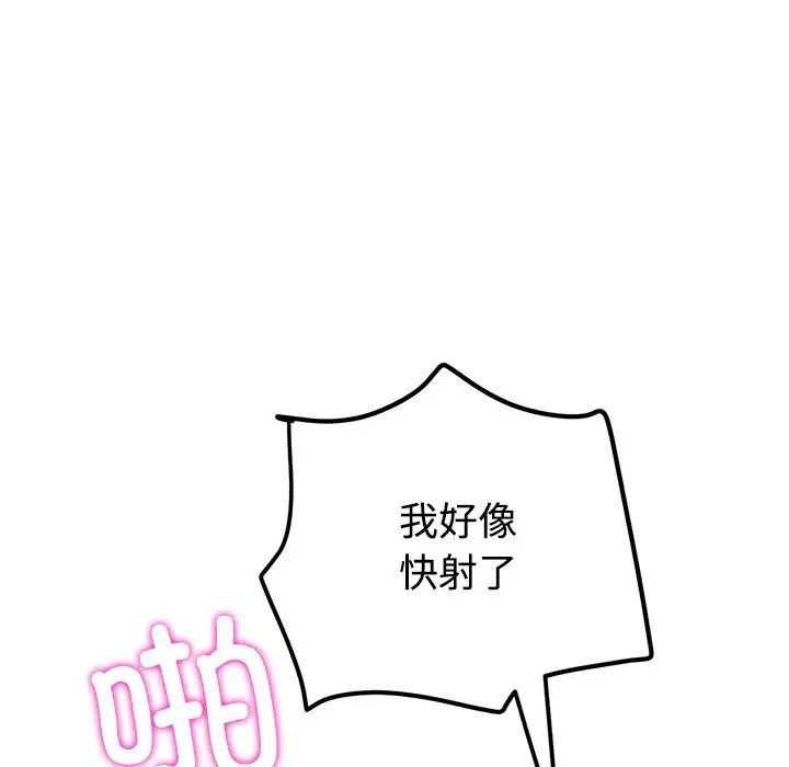 当初恋变成继母第32话