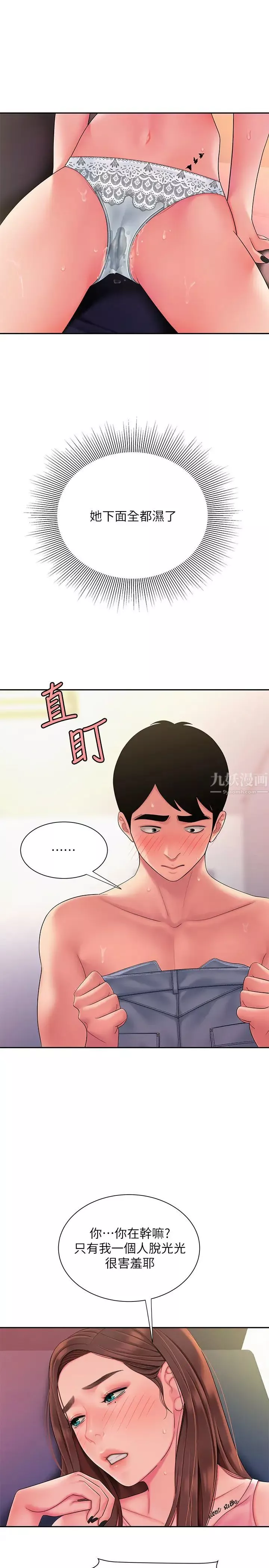 幸福外送員第41話-我可以抱妳嗎?