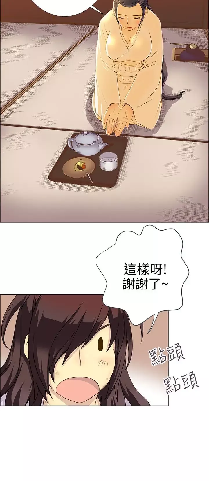 赤花笑-第6话 - 图片 5