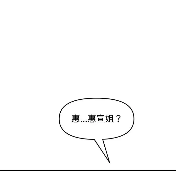 当初恋变成继母-第32话 - 图片 61