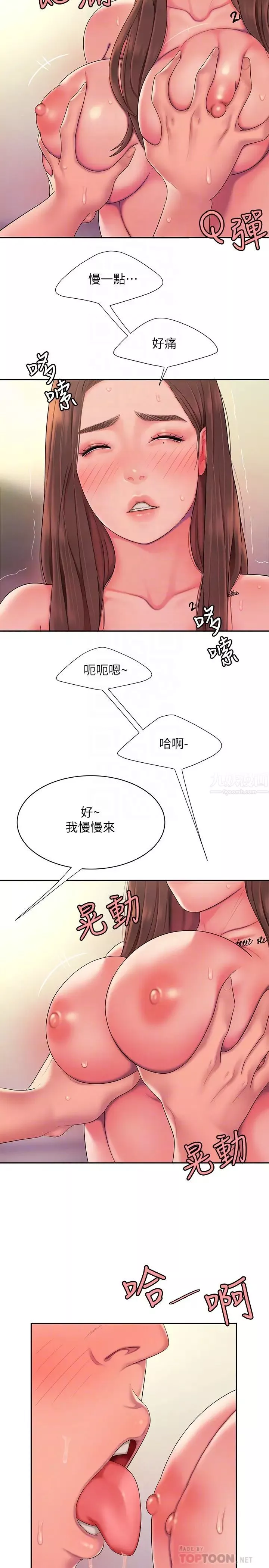 幸福外送员-第42话-老闆娘紧緻的小穴 - 图片 6
