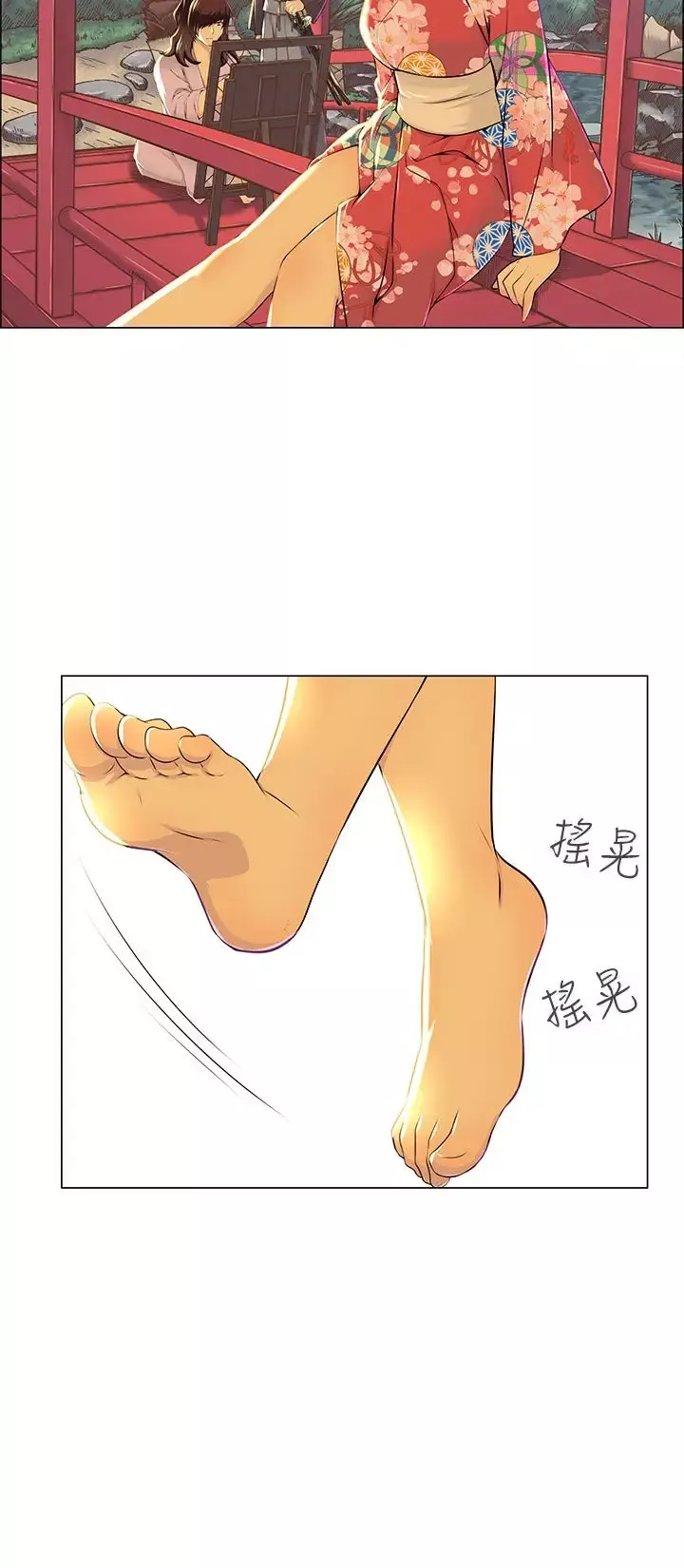 赤花笑-第6话 - 图片 21