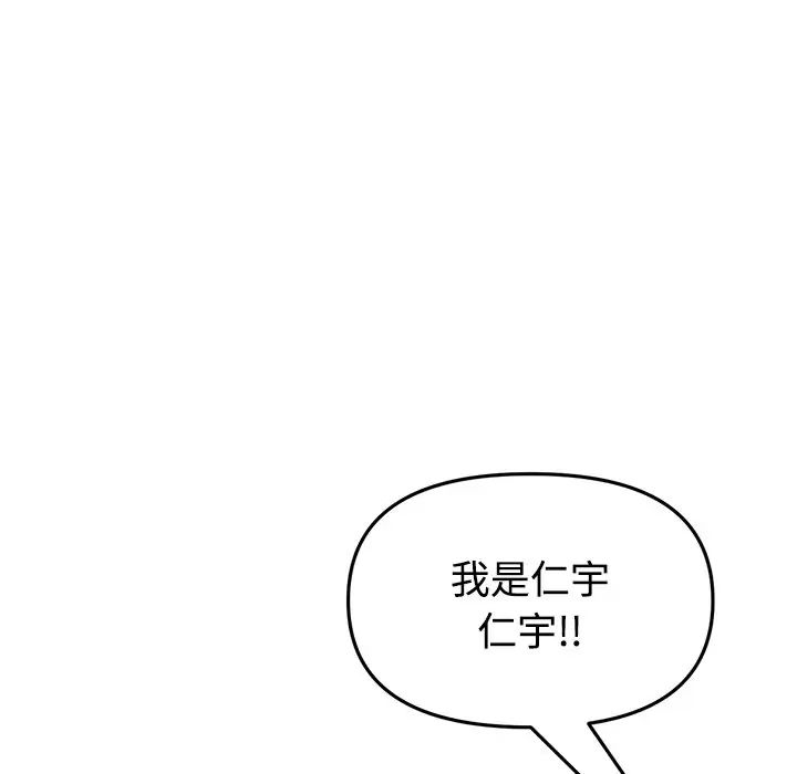 当初恋变成继母第32话