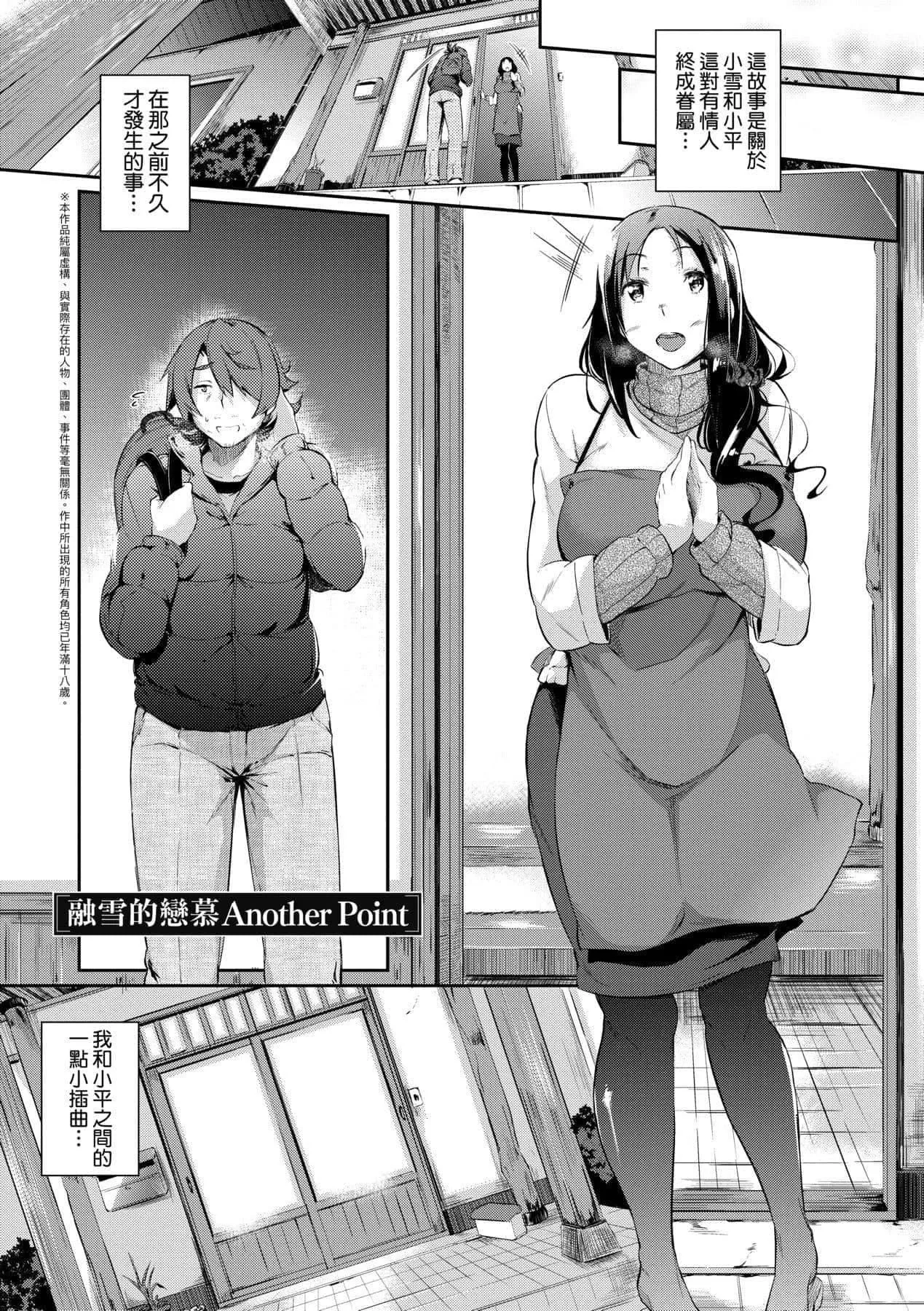 [黒ノ树]恋乳オーダー～おかわり～[中国翻訳][DL版]-[黒ノ树]恋乳オーダー～おかわり～[中国翻訳][DL版] - 图片 148