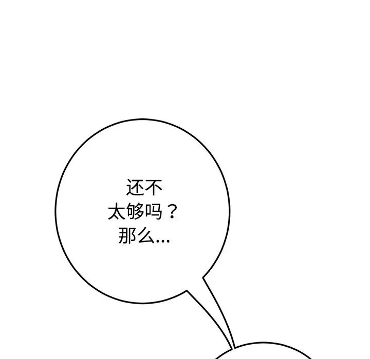 当初恋变成继母第32话