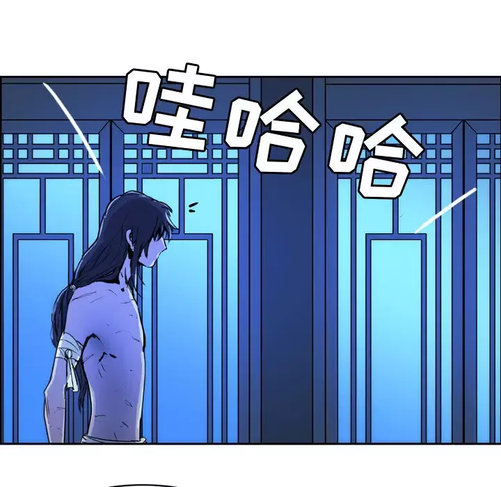 逍遥游-第3话 - 图片 14