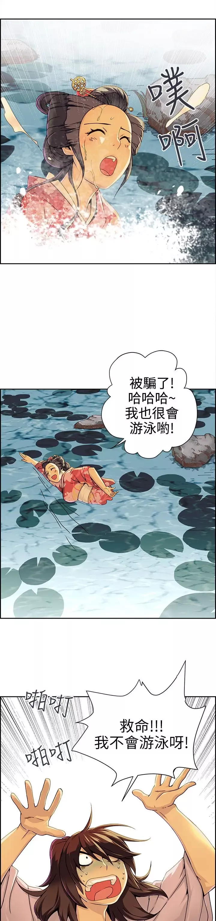 赤花笑-第7话 - 图片 3