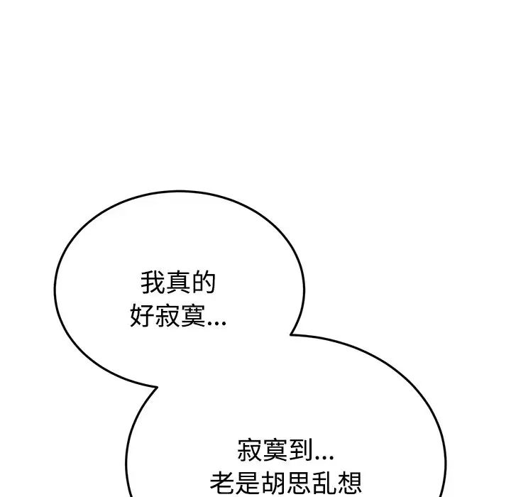 当初恋变成继母第32话