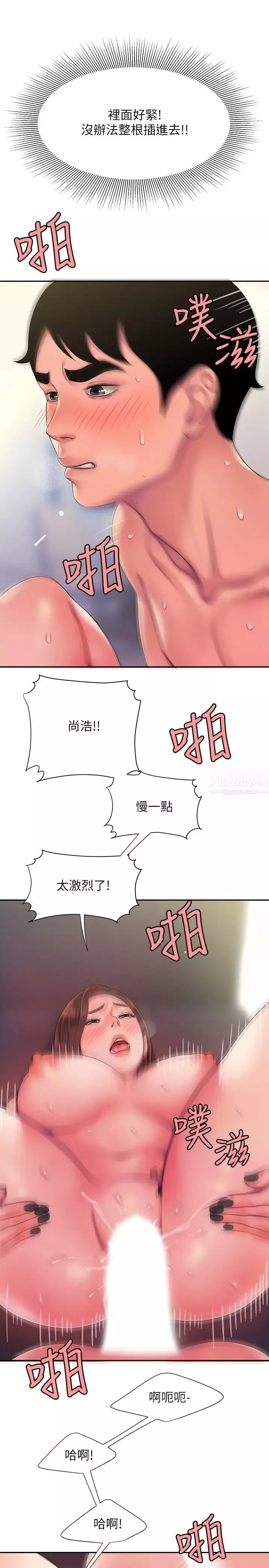 幸福外送员-第42话-老闆娘紧緻的小穴 - 图片 21