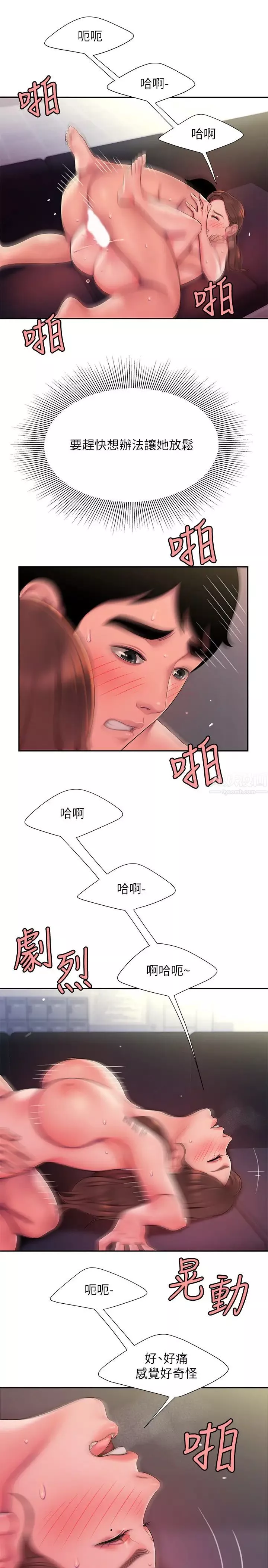幸福外送員第42話-老闆娘緊緻的小穴