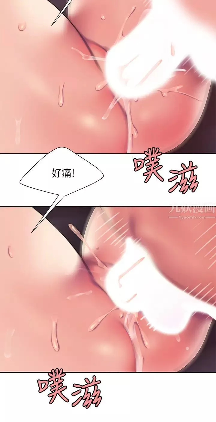 幸福外送員第42話-老闆娘緊緻的小穴