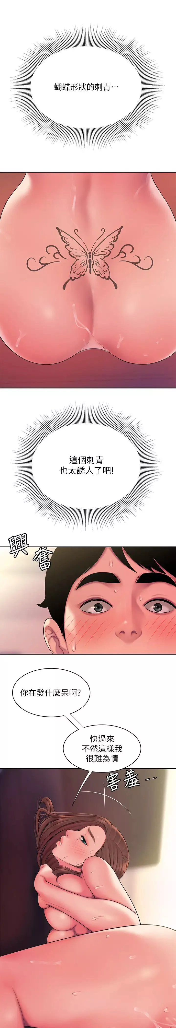 幸福外送员-第42话-老闆娘紧緻的小穴 - 图片 28