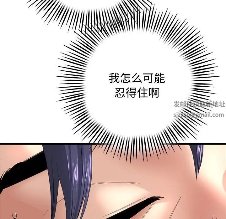 当初恋变成继母第32话