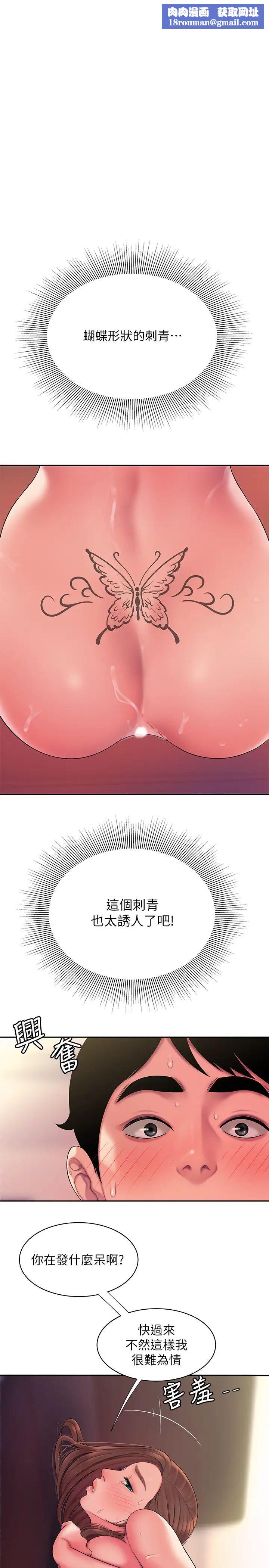 幸福外送员第43话-不要停!