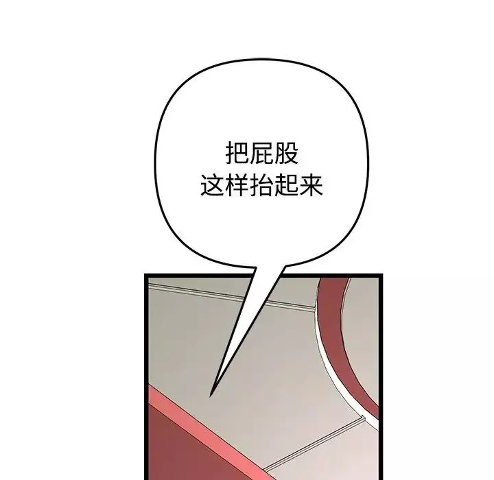 当初恋变成继母-第32话 - 图片 98