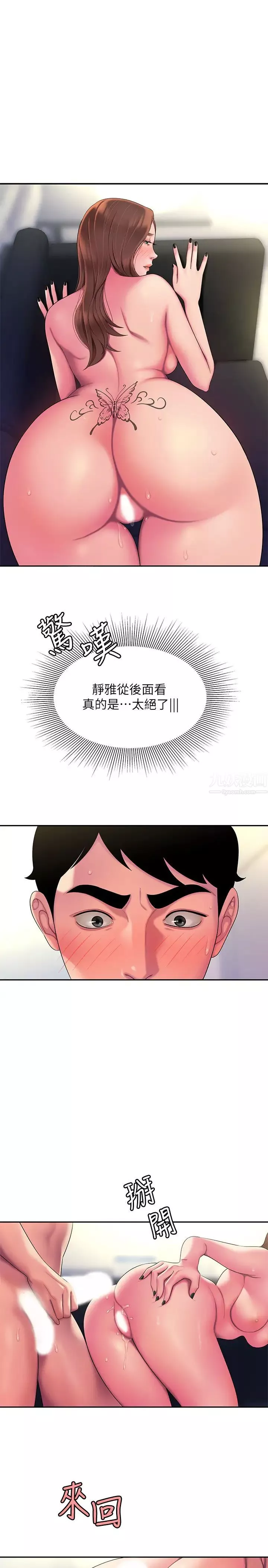 幸福外送員第43話-不要停!
