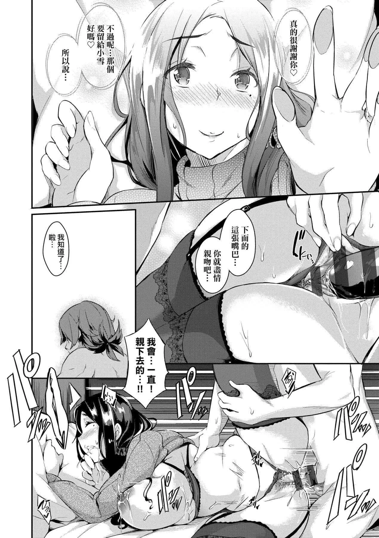[黒ノ樹]戀乳オーダー～おかわり～[中國翻訳][DL版][黒ノ樹]戀乳オーダー～おかわり～[中國翻訳][DL版]