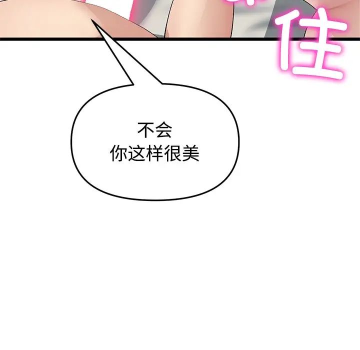 当初恋变成继母第32话