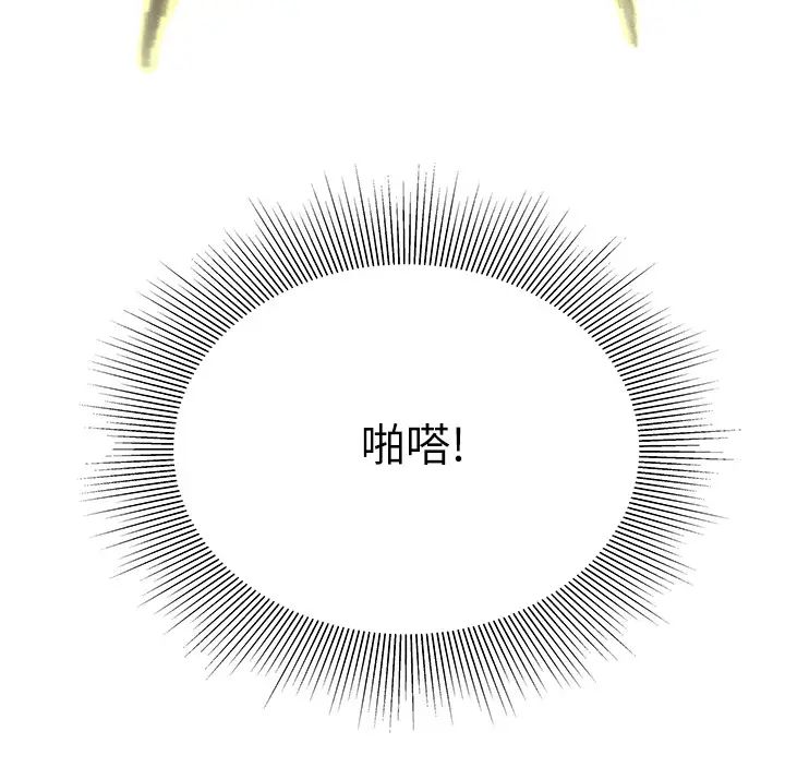 幸福外送员第43话-不要停!