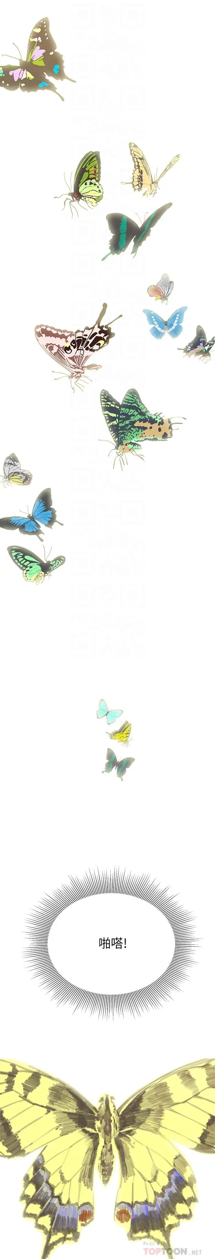 幸福外送员第43话-不要停!