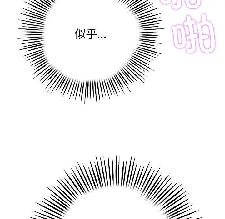 当初恋变成继母第32话