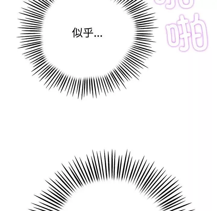 當初戀變成繼母第32話