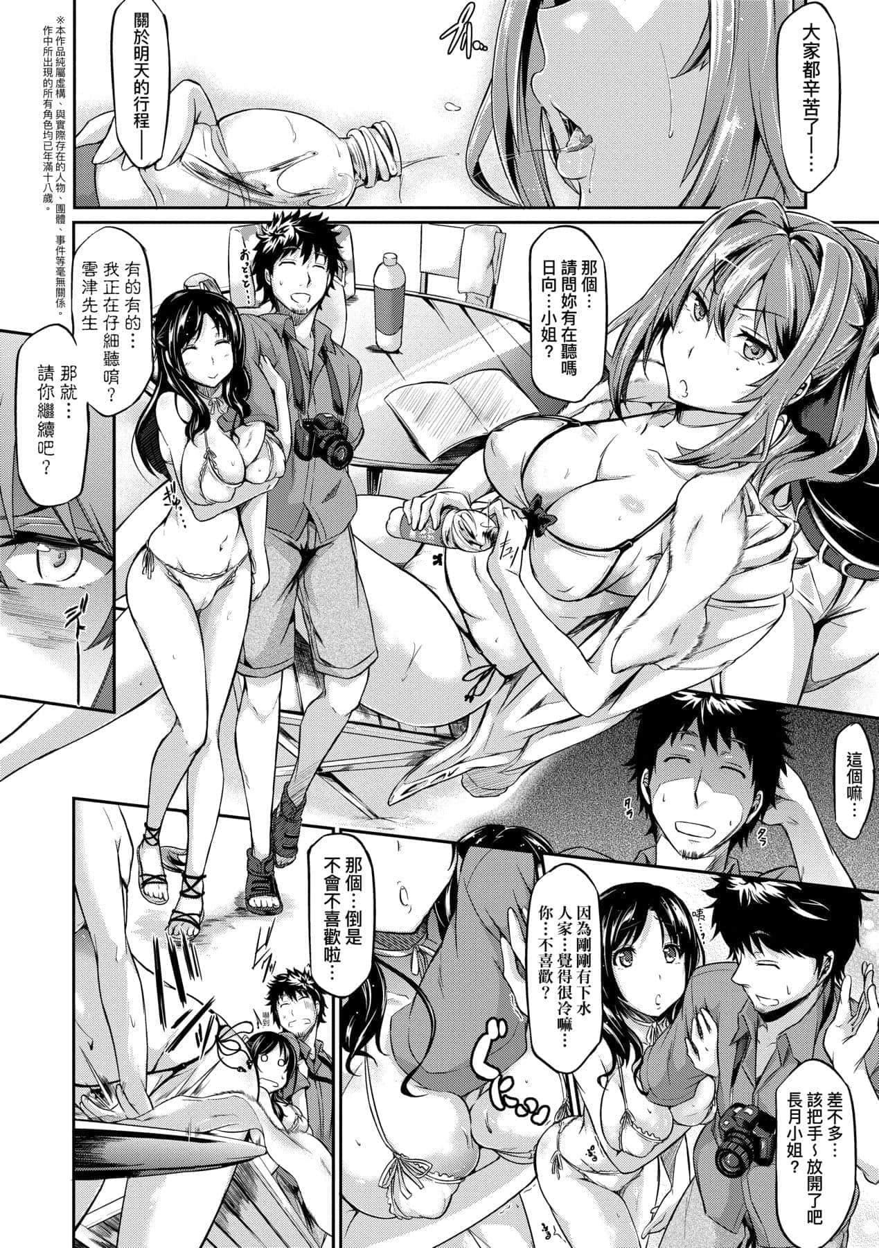 [黒ノ樹]戀乳オーダー～おかわり～[中國翻訳][DL版][黒ノ樹]戀乳オーダー～おかわり～[中國翻訳][DL版]