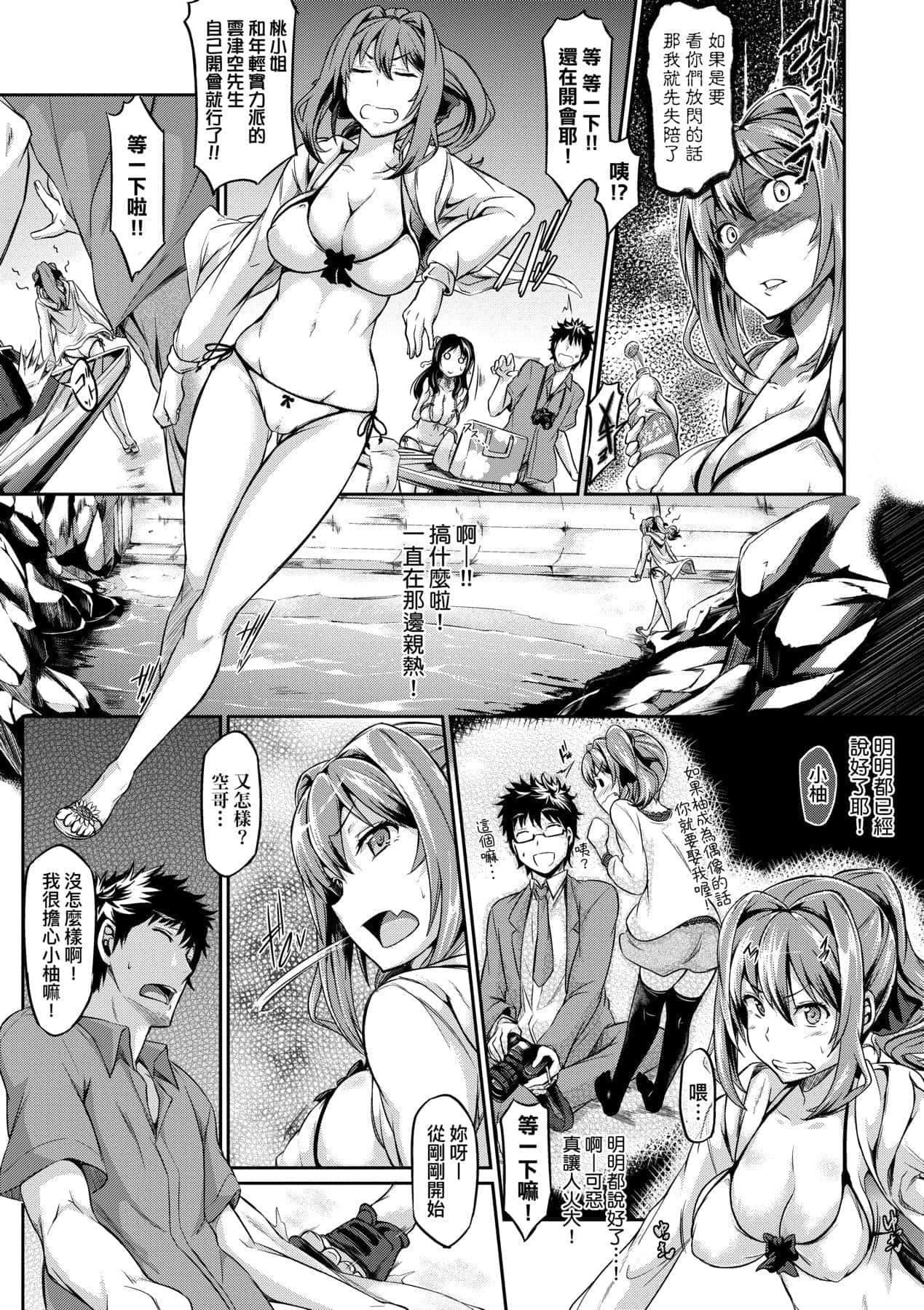 [黒ノ树]恋乳オーダー～おかわり～[中国翻訳][DL版][黒ノ树]恋乳オーダー～おかわり～[中国翻訳][DL版]