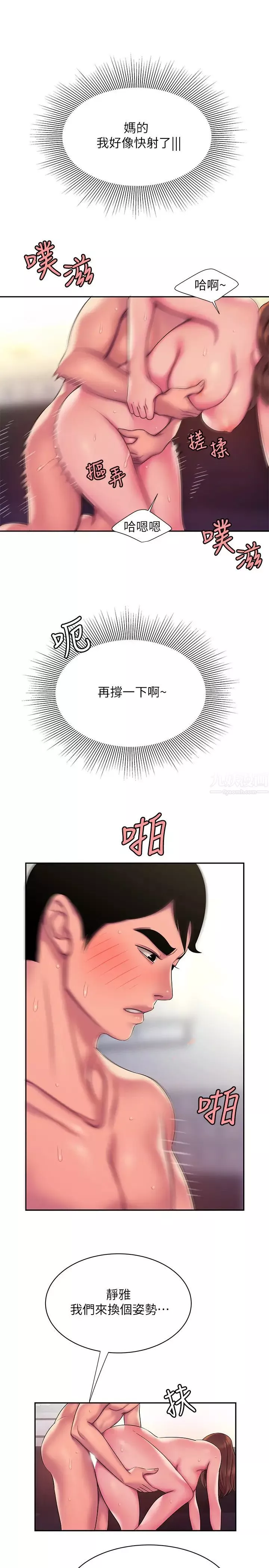 幸福外送員第43話-不要停!
