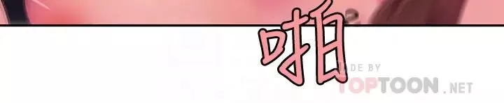 幸福外送员-第43话-不要停! - 图片 14
