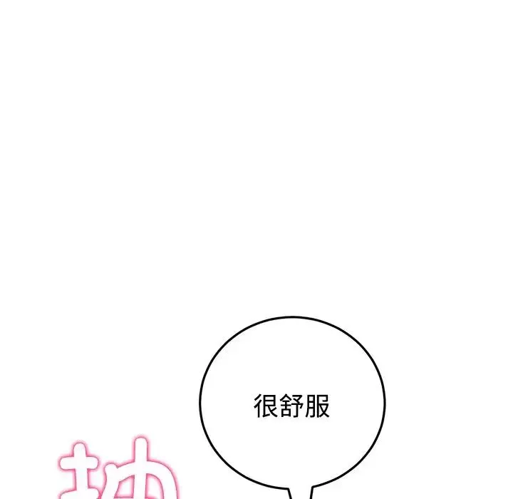 当初恋变成继母-第32话 - 图片 118