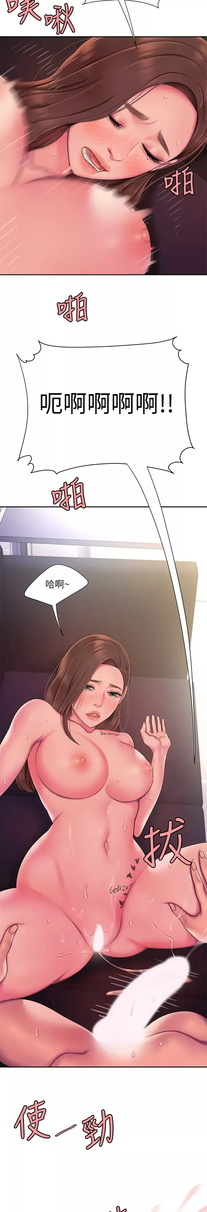 幸福外送员-第43话-不要停! - 图片 19