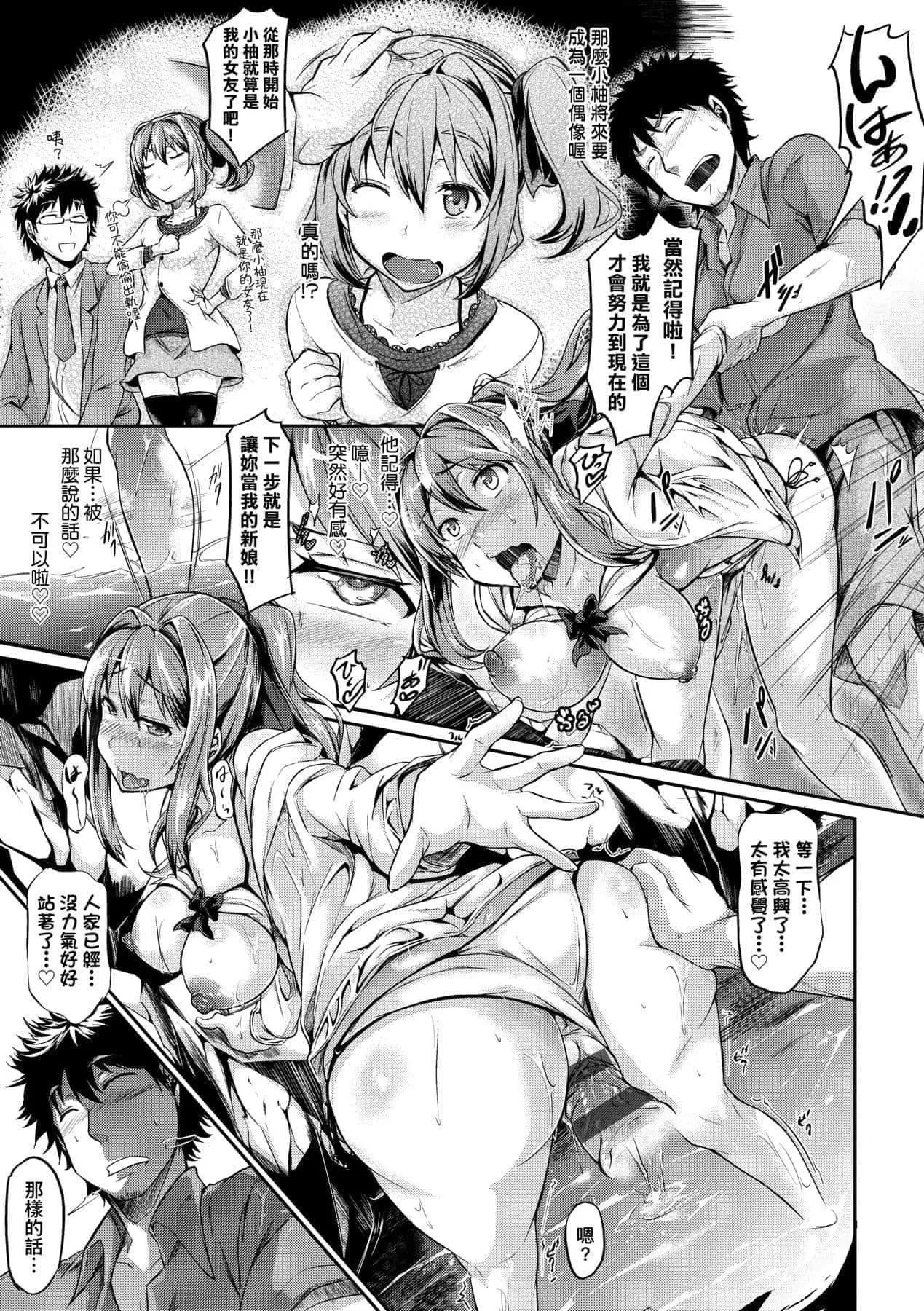 [黒ノ树]恋乳オーダー～おかわり～[中国翻訳][DL版]-[黒ノ树]恋乳オーダー～おかわり～[中国翻訳][DL版] - 图片 184