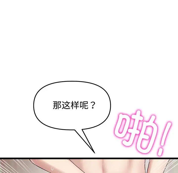 当初恋变成继母第32话