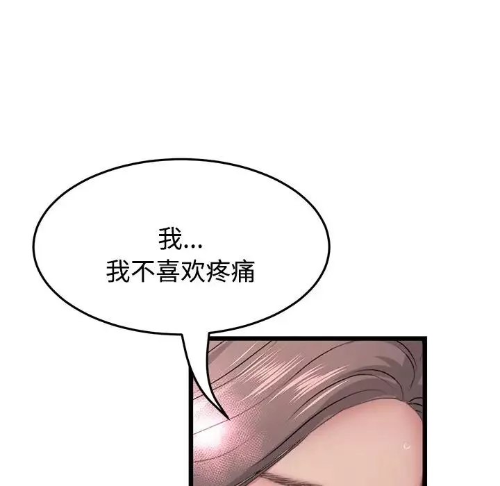當初戀變成繼母第32話