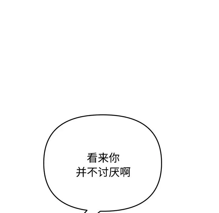 當初戀變成繼母第32話