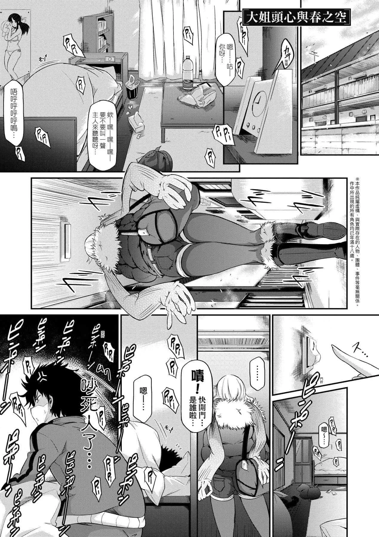 [黒ノ树]恋乳オーダー～おかわり～[中国翻訳][DL版]-[黒ノ树]恋乳オーダー～おかわり～[中国翻訳][DL版] - 图片 190